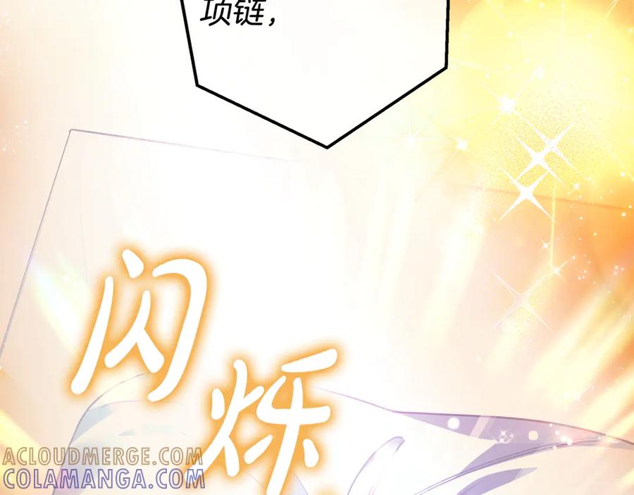 《只想在反派爸爸身边躺平》第39话 专属护卫骑士 第101页