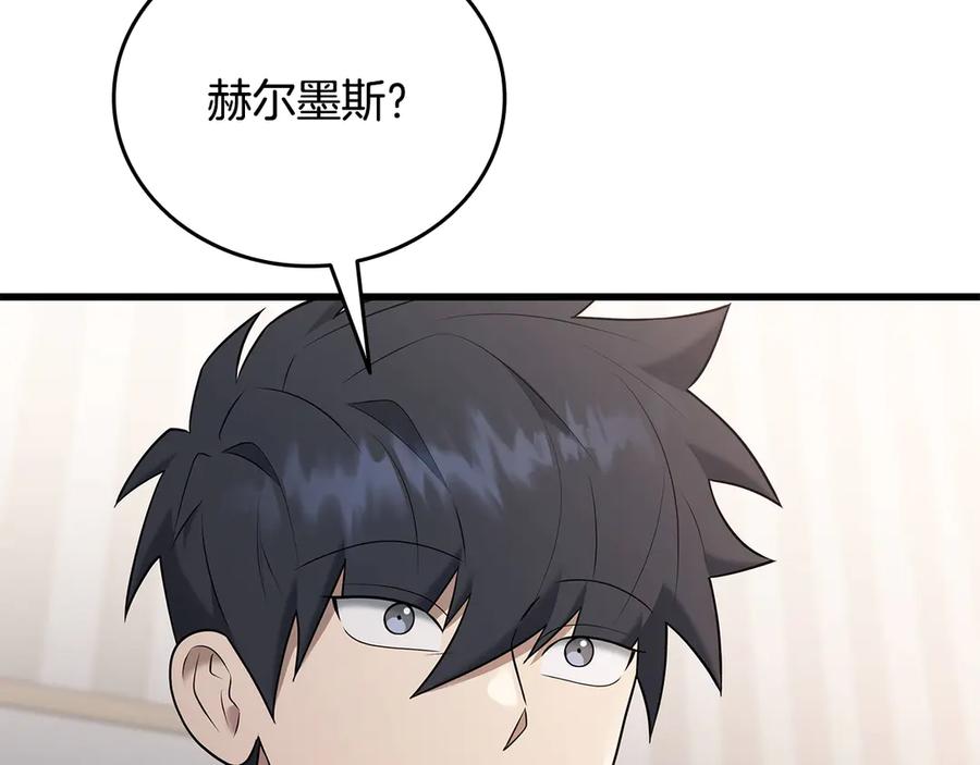 《一键三连后，我无敌了》第40话 超迅速 第95页