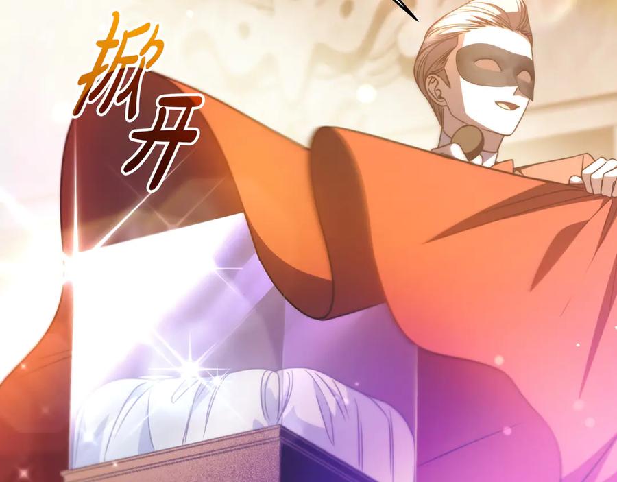 《只想在反派爸爸身边躺平》第39话 专属护卫骑士 第99页