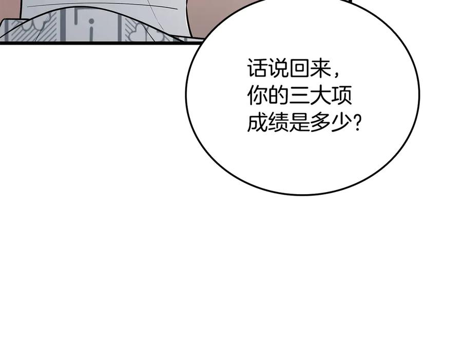 《一键三连后，我无敌了》第40话 超迅速 第26页