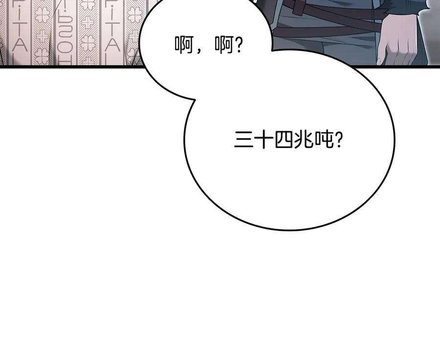 《一键三连后，我无敌了》第40话 超迅速 第30页