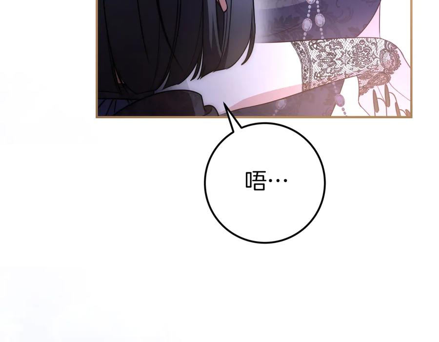 《只想在反派爸爸身边躺平》第39话 专属护卫骑士 第111页