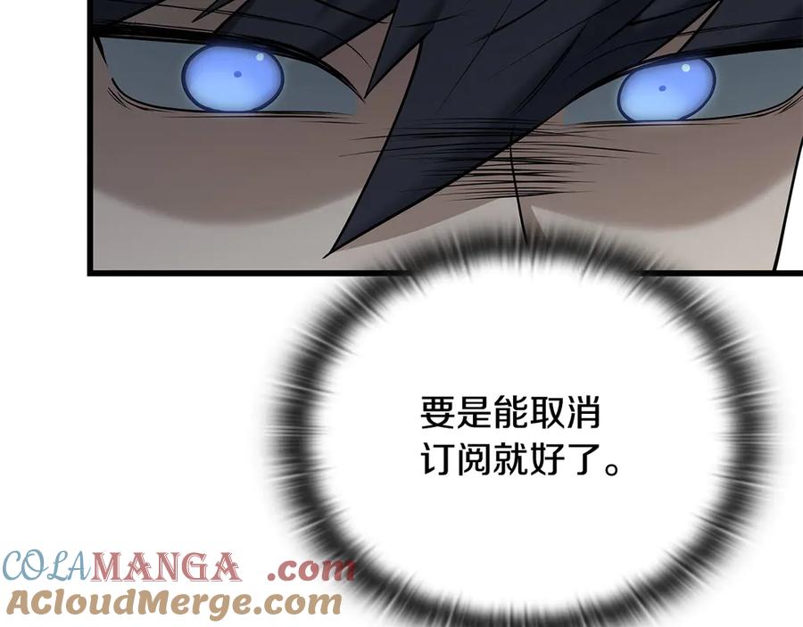 《一键三连后，我无敌了》第40话 超迅速 第89页