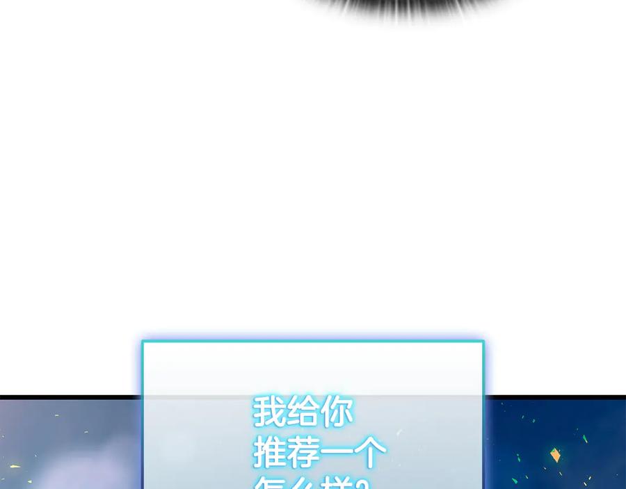 《一键三连后，我无敌了》第40话 超迅速 第90页