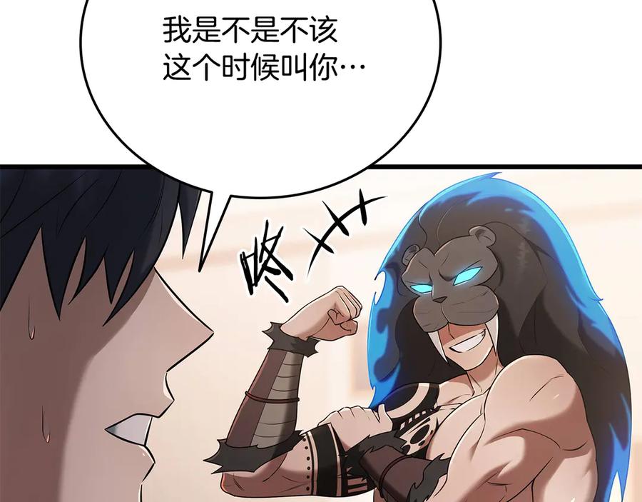 《一键三连后，我无敌了》第40话 超迅速 第36页