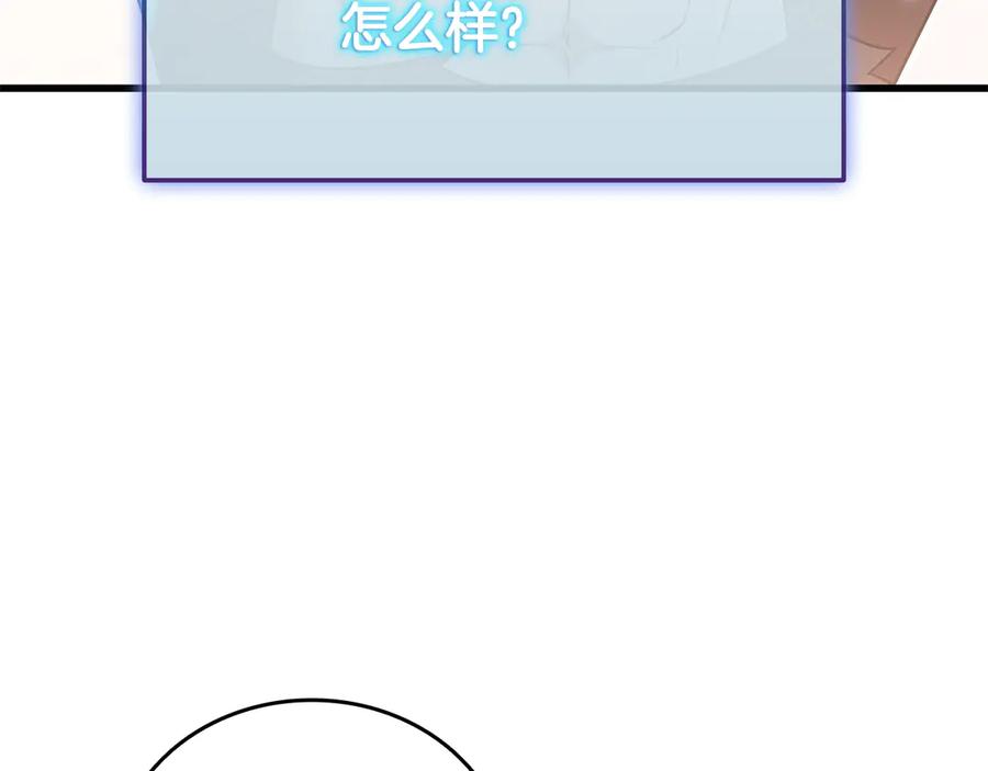 《一键三连后，我无敌了》第40话 超迅速 第94页