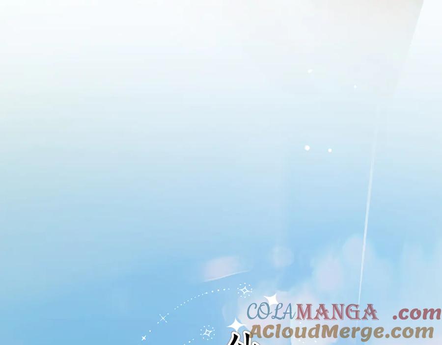 《错撩》第38话 脱缰 第125页