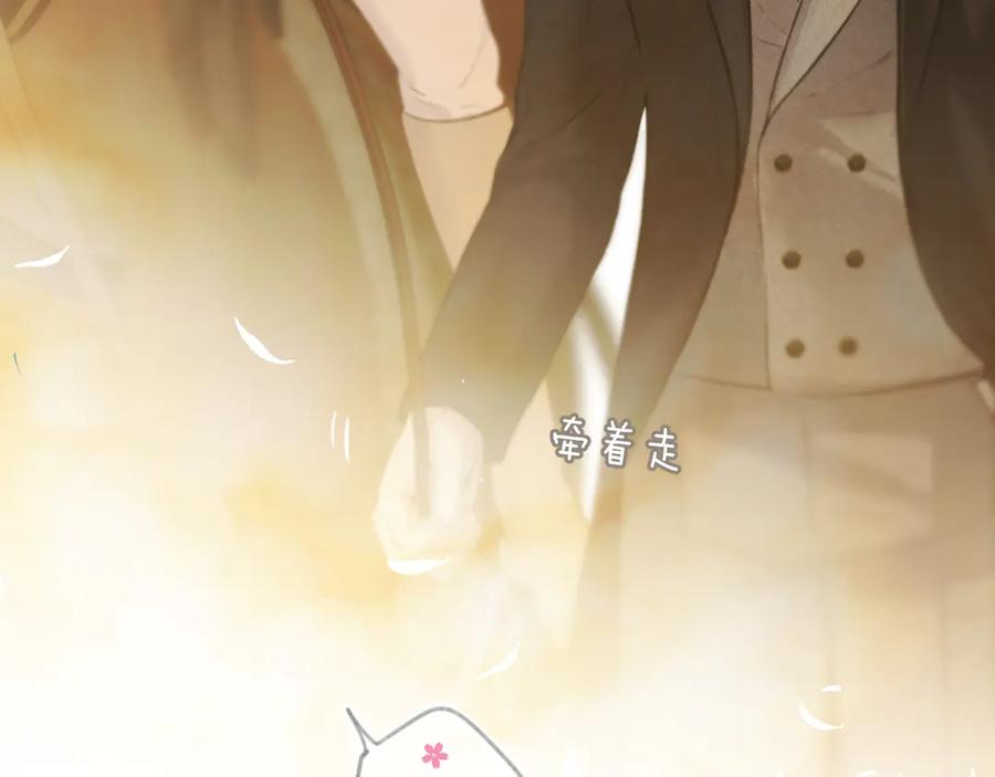 《错撩》第38话 脱缰 第131页