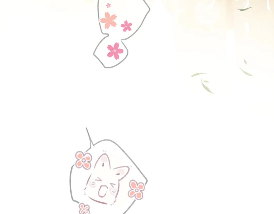《错撩》第38话 脱缰 第132页