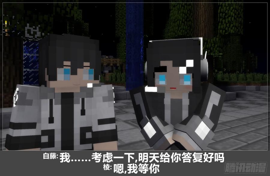 《我的世界：晨曦传记番外》圆代码-序幕 第84页