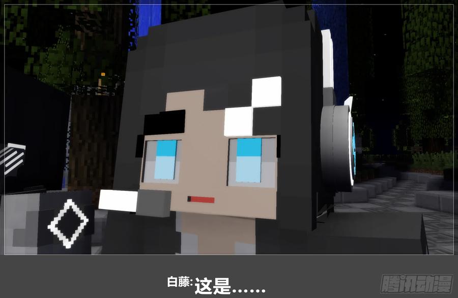 《我的世界：晨曦传记番外》圆代码-序幕 第80页