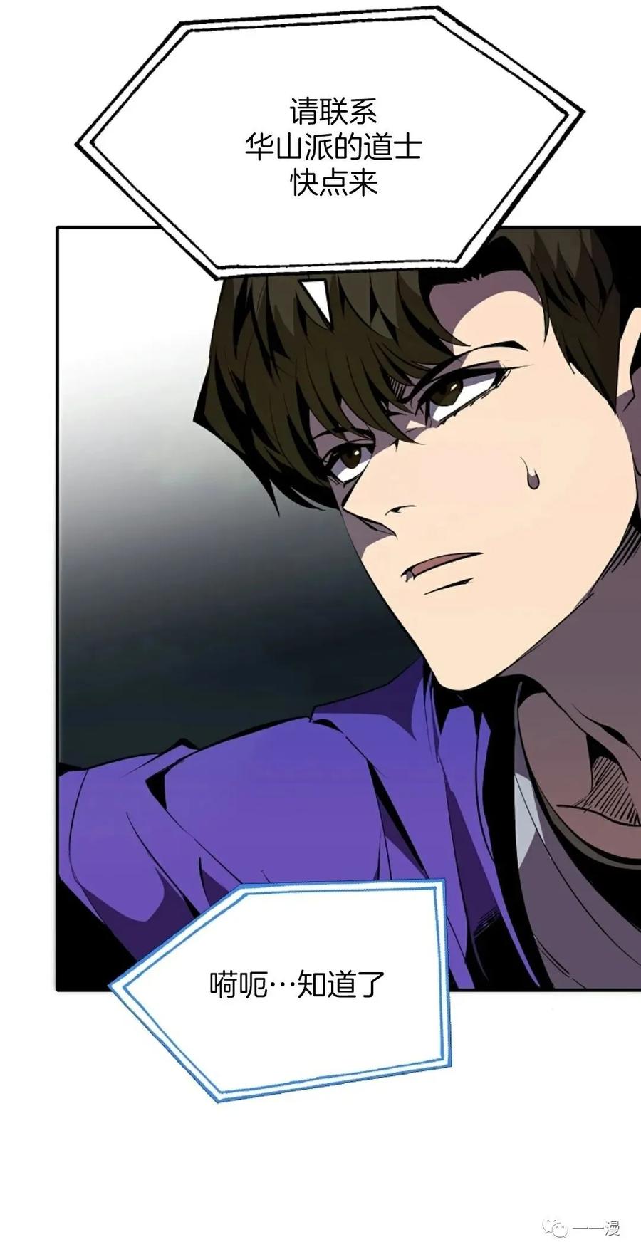 《独一无二的回归》第45 第60页