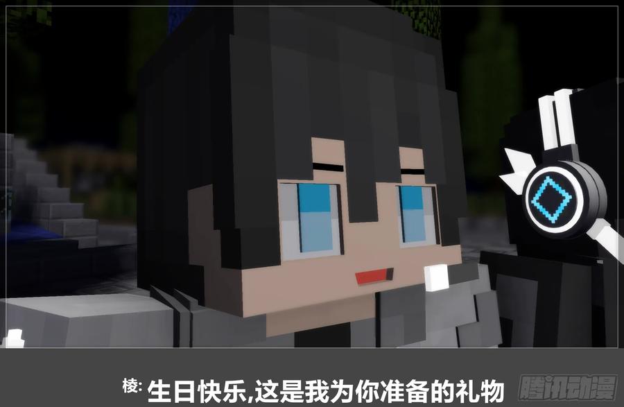 《我的世界：晨曦传记番外》圆代码-序幕 第81页