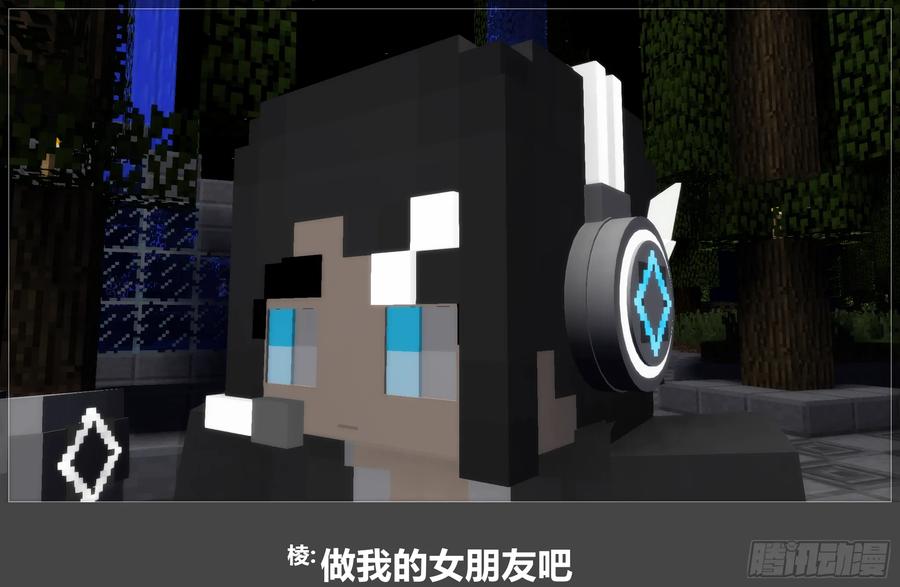 《我的世界：晨曦传记番外》圆代码-序幕 第83页