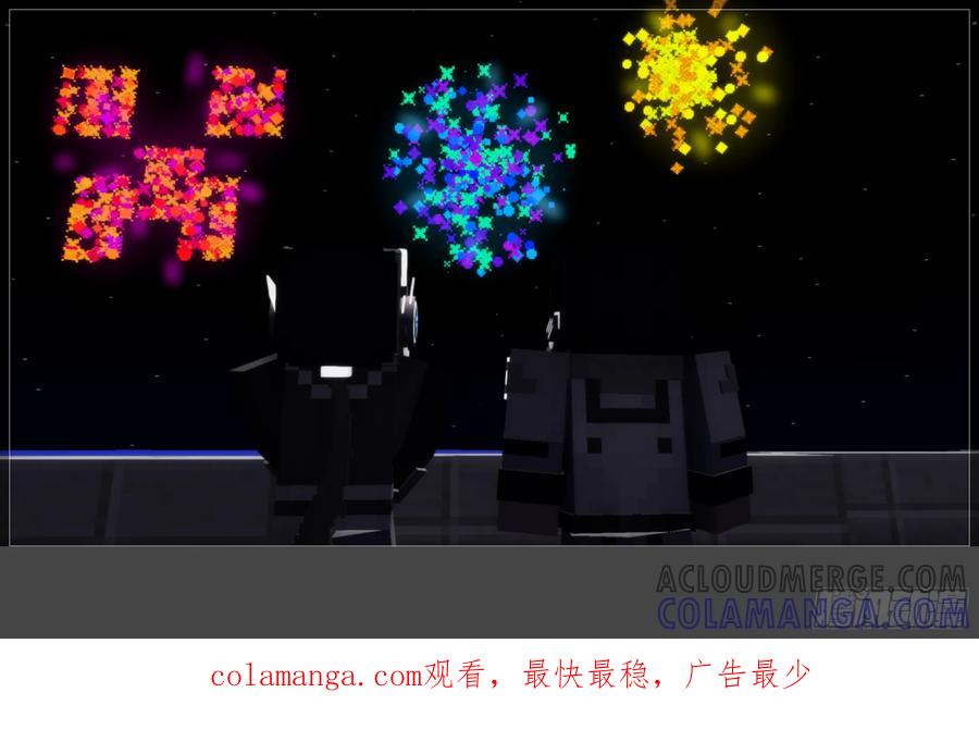 《我的世界：晨曦传记番外》圆代码-序幕 第85页