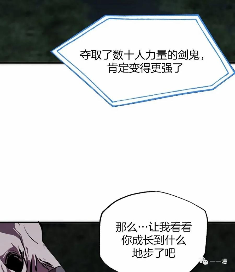 《独一无二的回归》第45 第62页