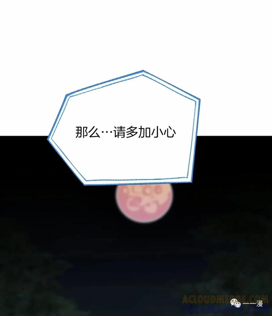《独一无二的回归》第45 第61页