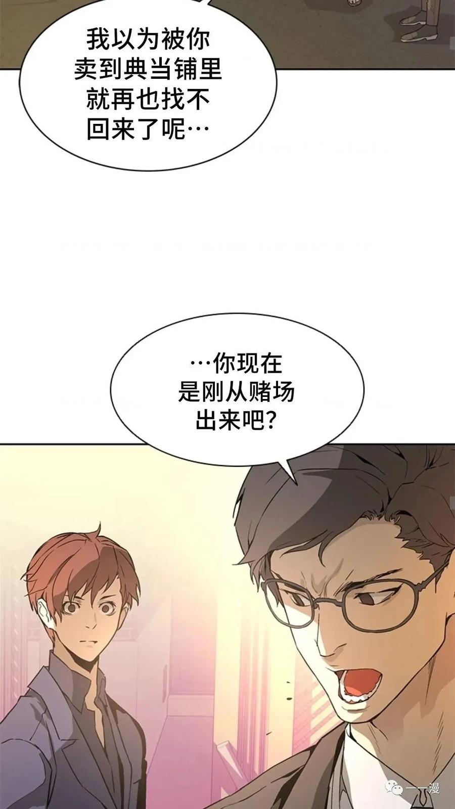 《贪食的降临》第46话 第41页
