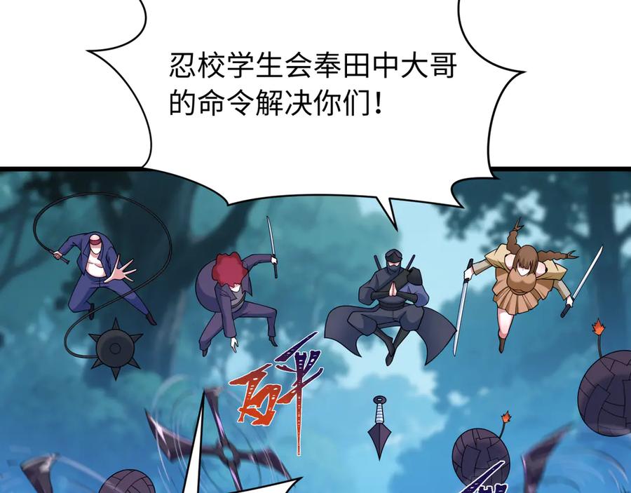 全球诡异时代 第465话 扶桑篇-晨训胜利者！ 第56页