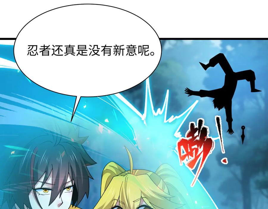 全球诡异时代 第465话 扶桑篇-晨训胜利者！ 第54页