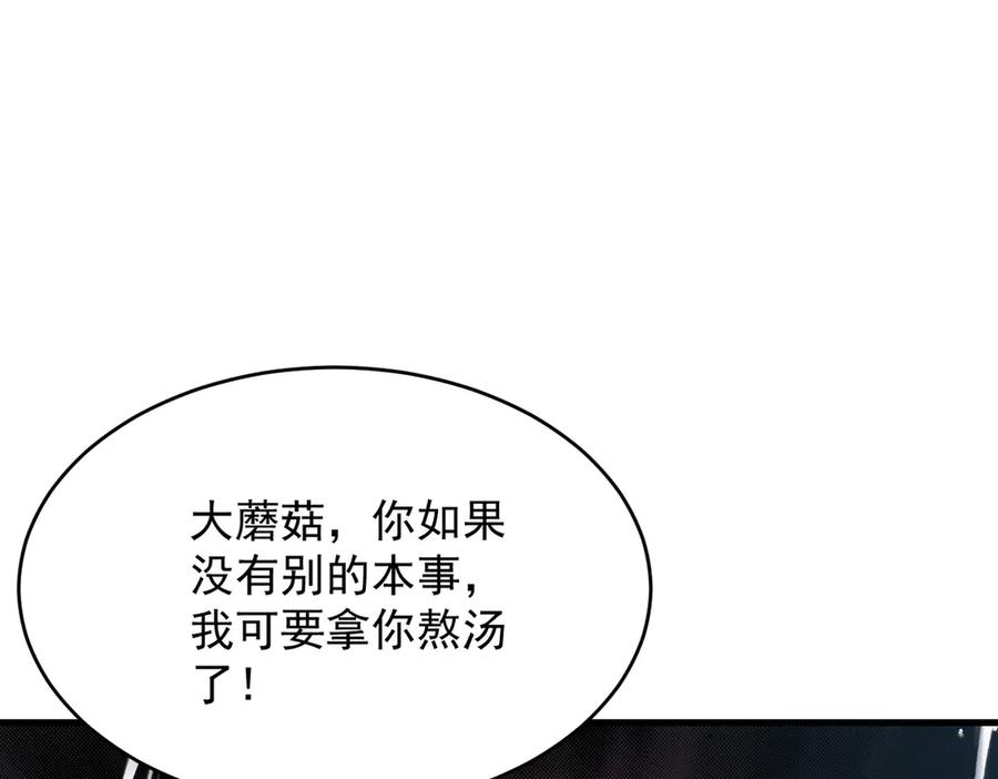 遇强则强，我的修为无上限 - 第50话 麒麟药尊 - 第11张图