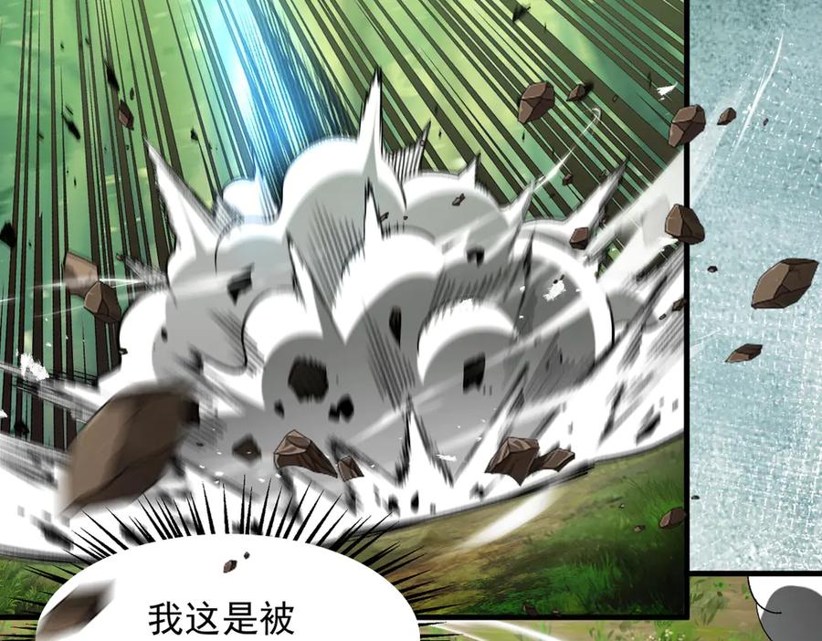 遇强则强，我的修为无上限 - 第50话 麒麟药尊 - 第7张图
