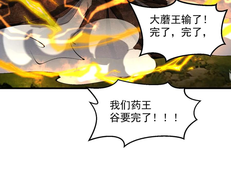 遇强则强，我的修为无上限 - 第50话 麒麟药尊 - 第42张图