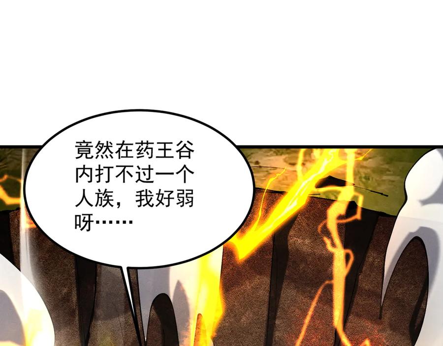 遇强则强，我的修为无上限 - 第50话 麒麟药尊 - 第40张图