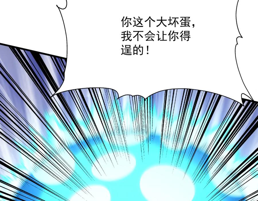 遇强则强，我的修为无上限 - 第50话 麒麟药尊 - 第15张图
