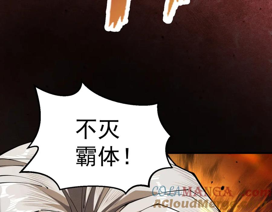 遇强则强，我的修为无上限 - 第50话 麒麟药尊 - 第29张图