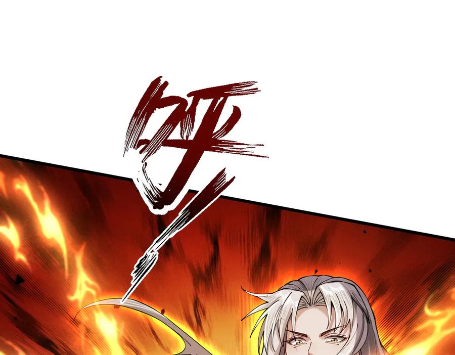 遇强则强，我的修为无上限 - 第50话 麒麟药尊 - 第23张图