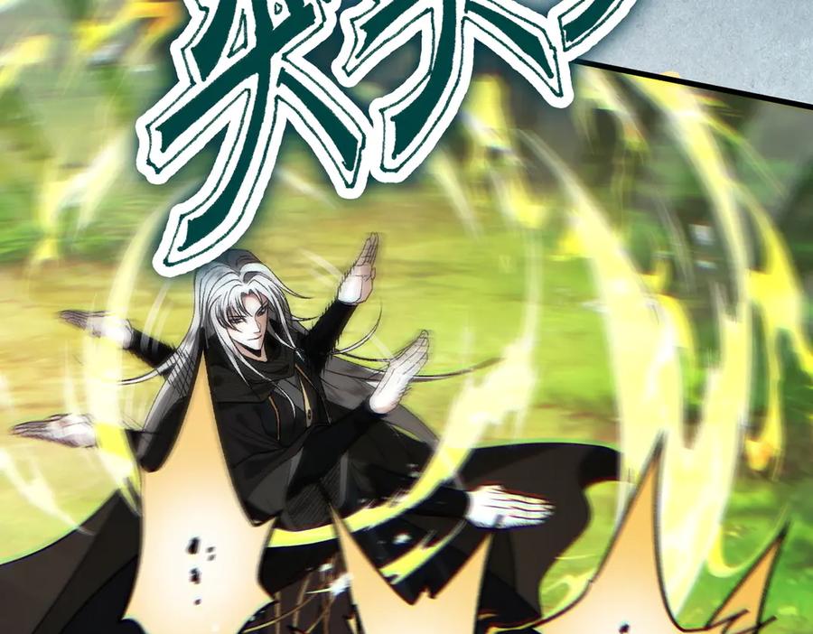 遇强则强，我的修为无上限 - 第50话 麒麟药尊 - 第19张图