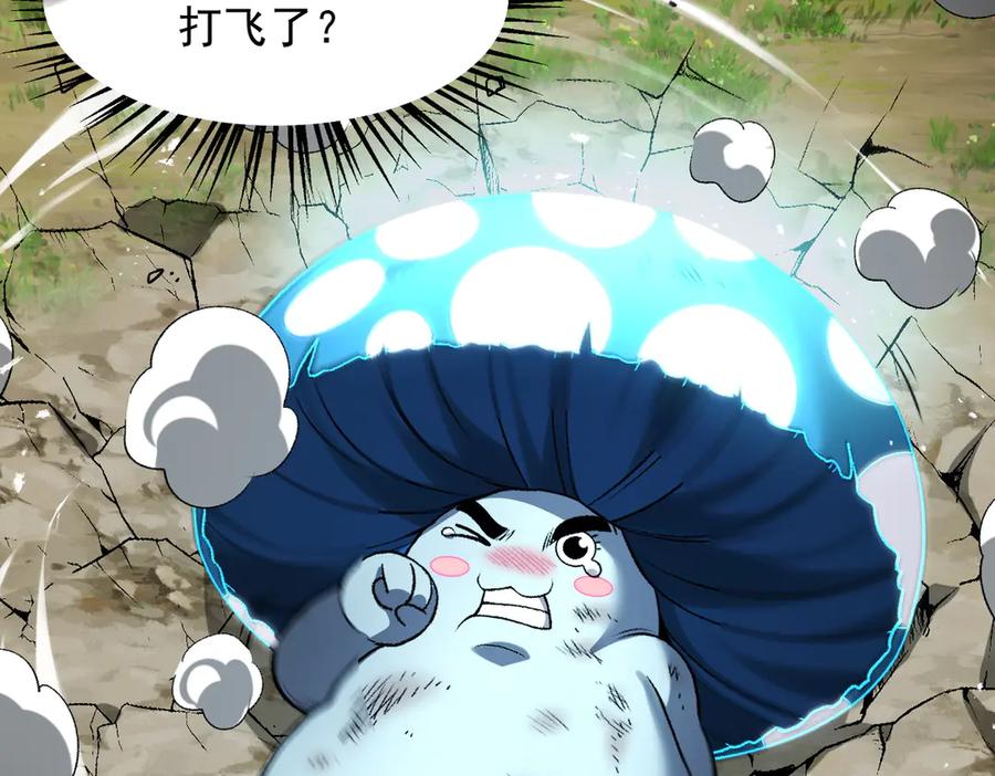 遇强则强，我的修为无上限 - 第50话 麒麟药尊 - 第8张图