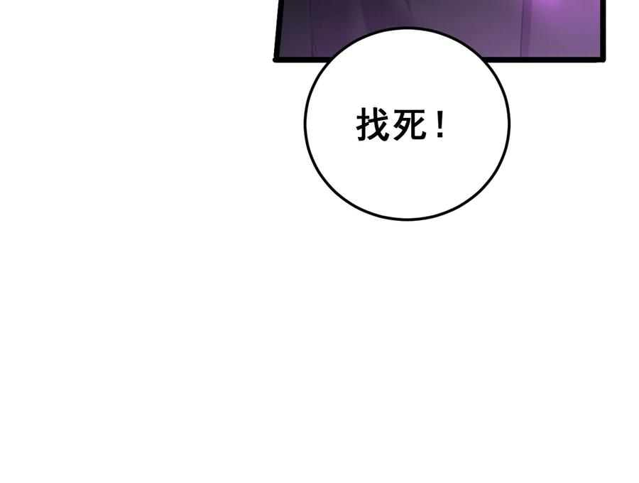 《虫族主宰：我玩的就是天灾》第56话 天灾君主 第122页