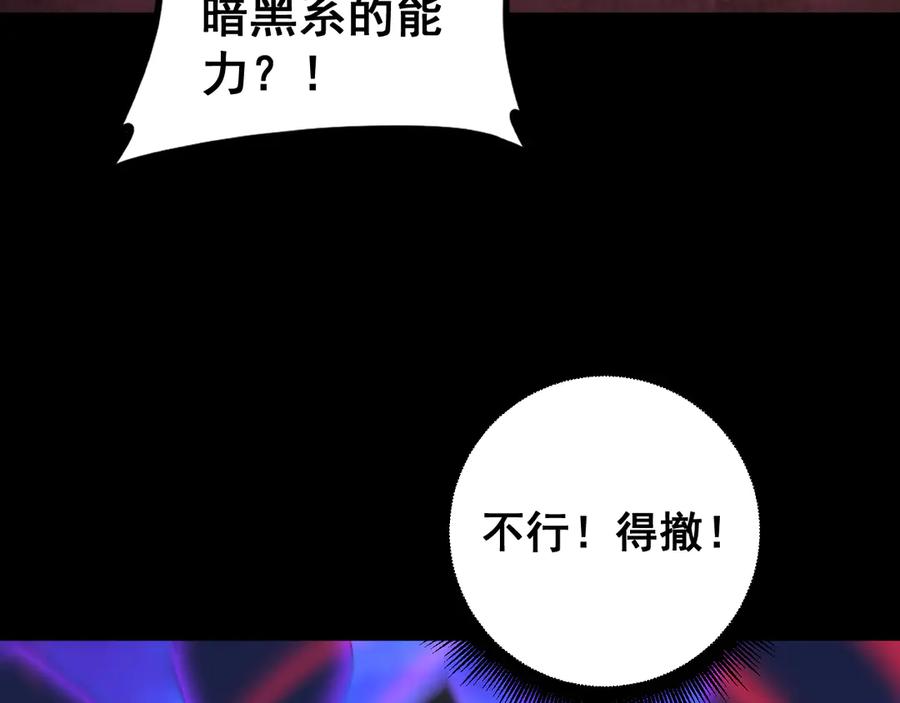 《虫族主宰：我玩的就是天灾》第56话 天灾君主 第136页