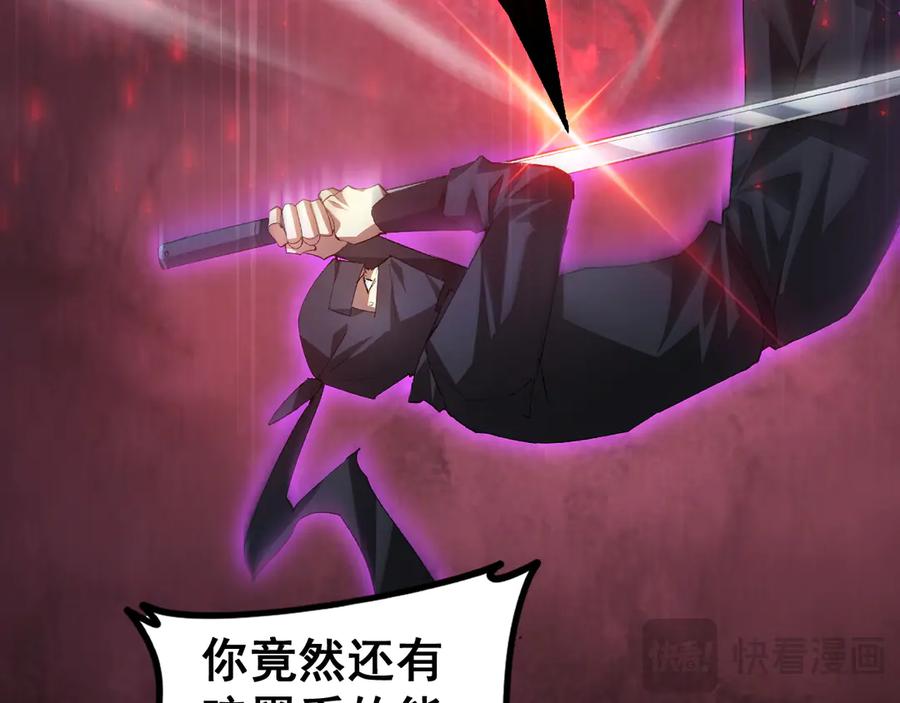 《虫族主宰：我玩的就是天灾》第56话 天灾君主 第135页