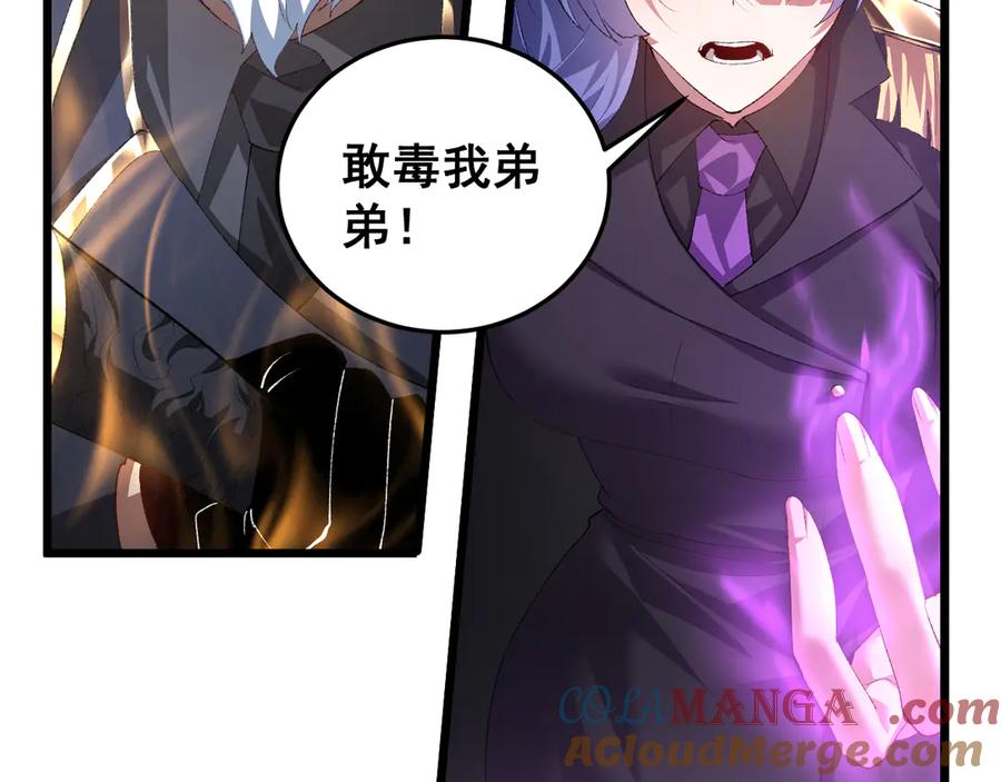 《虫族主宰：我玩的就是天灾》第56话 天灾君主 第121页