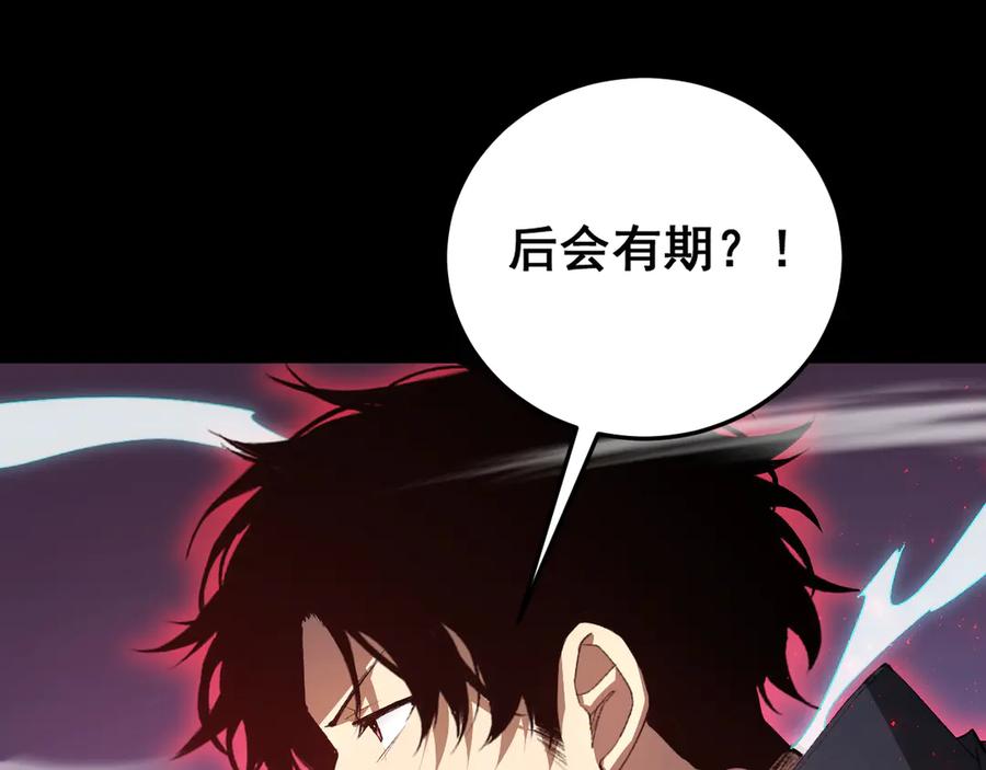 《虫族主宰：我玩的就是天灾》第56话 天灾君主 第139页