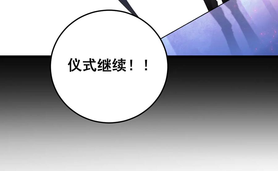 《虫族主宰：我玩的就是天灾》第56话 天灾君主 第152页