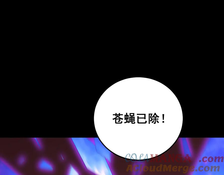 《虫族主宰：我玩的就是天灾》第56话 天灾君主 第149页