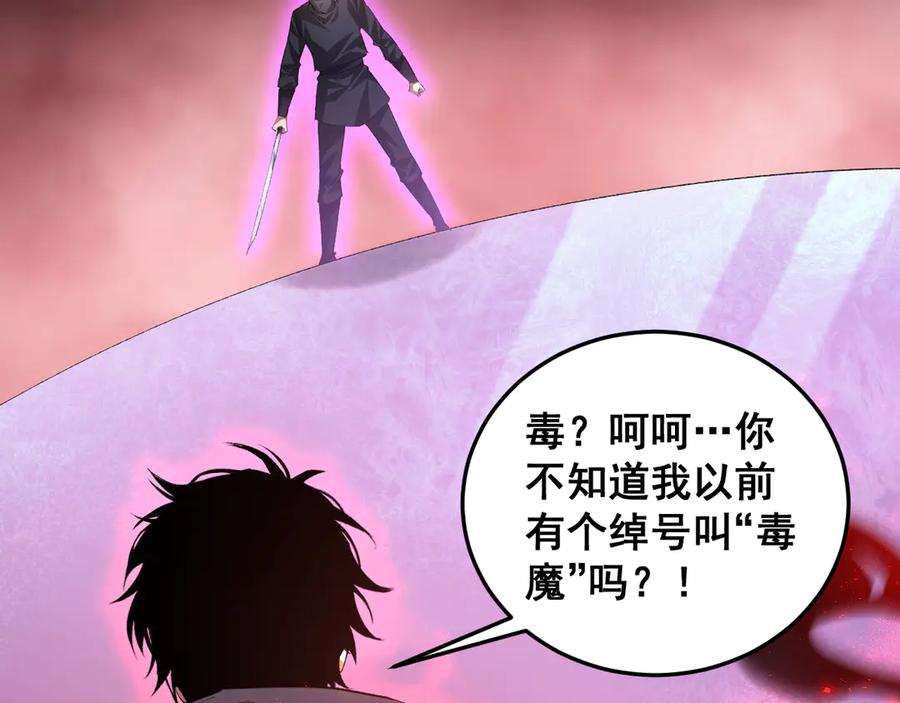 《虫族主宰：我玩的就是天灾》第56话 天灾君主 第130页