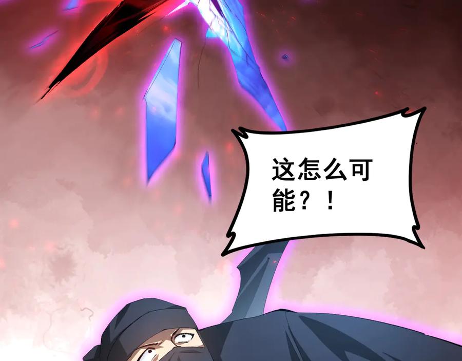 《虫族主宰：我玩的就是天灾》第56话 天灾君主 第142页
