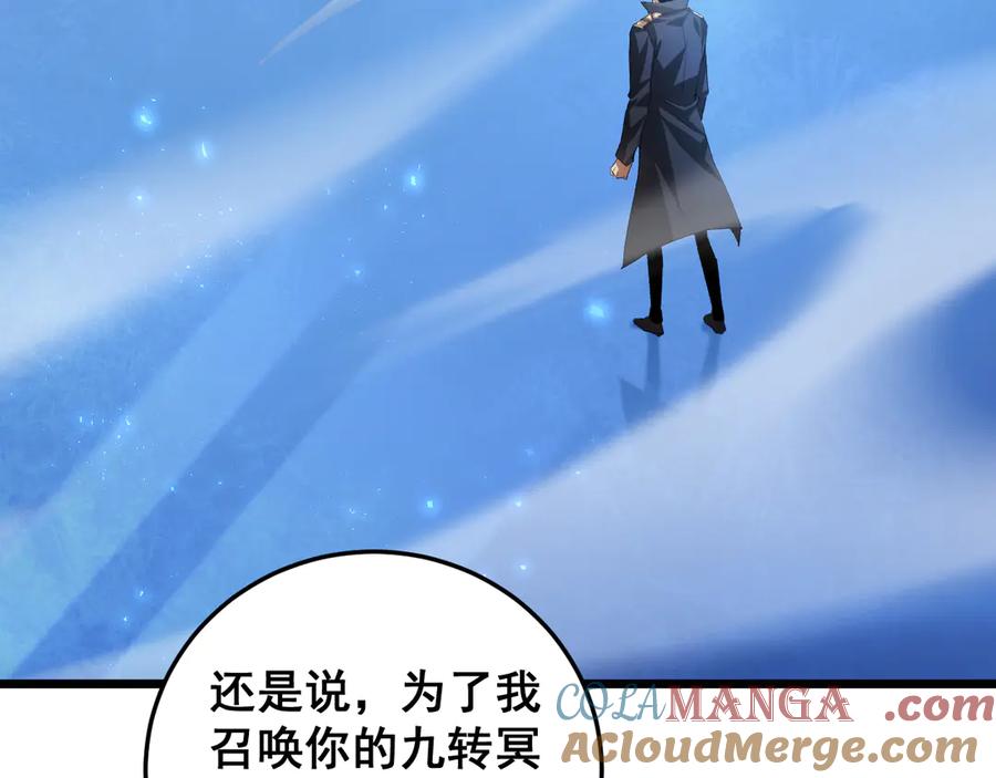 《虫族主宰：我玩的就是天灾》第56话 天灾君主 第125页