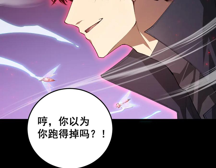《虫族主宰：我玩的就是天灾》第56话 天灾君主 第140页