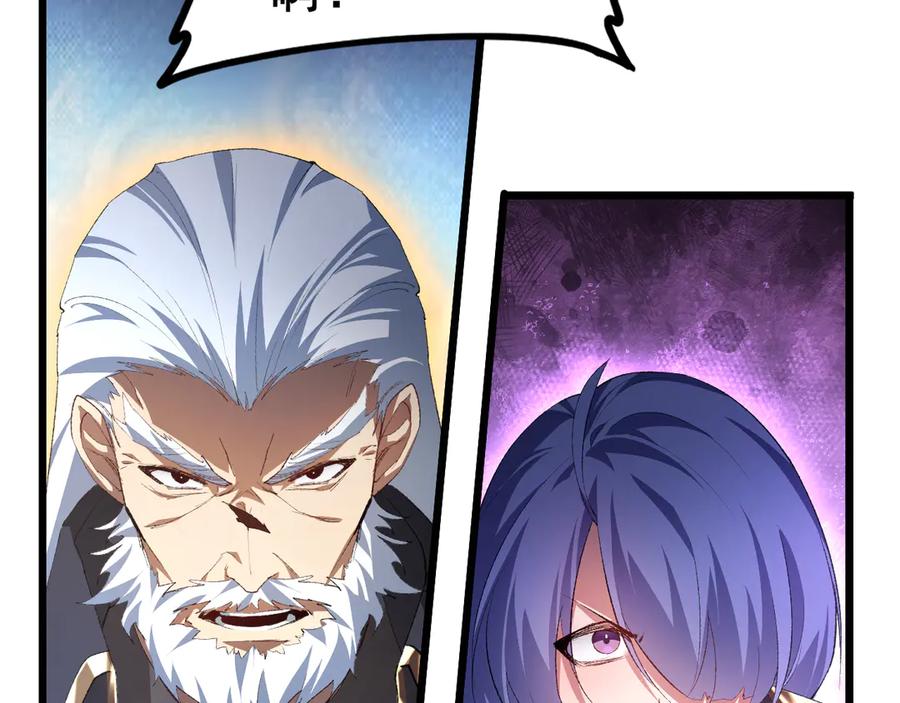 《虫族主宰：我玩的就是天灾》第56话 天灾君主 第120页