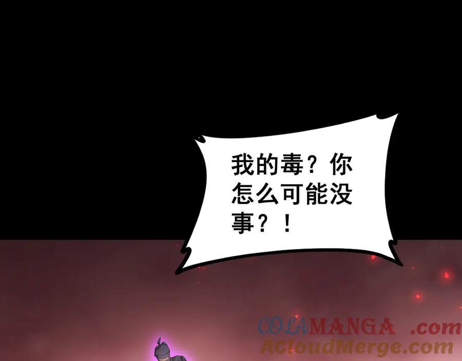 《虫族主宰：我玩的就是天灾》第56话 天灾君主 第129页