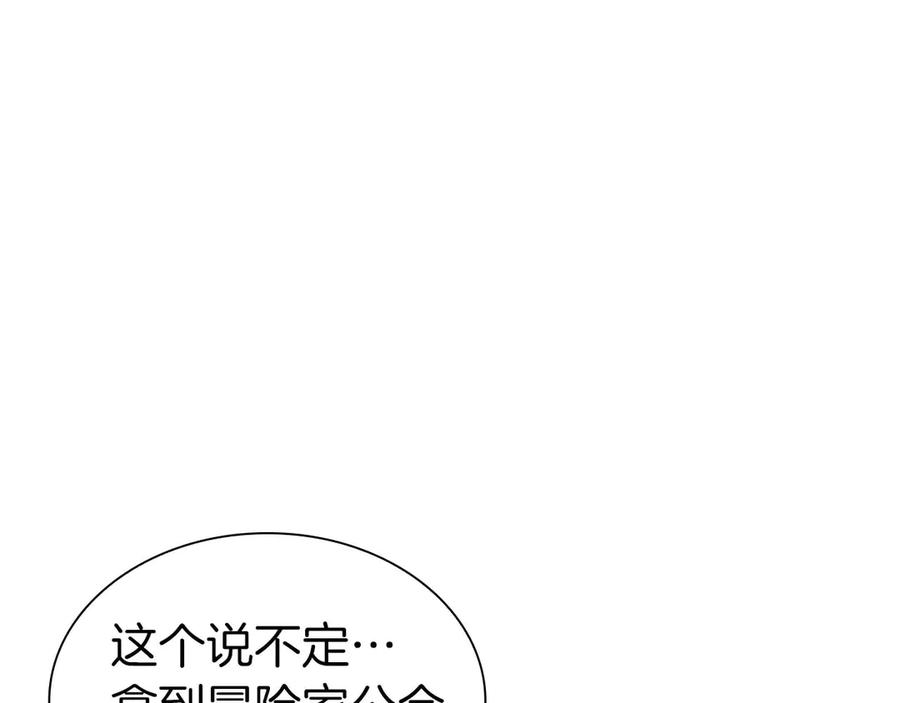 《重生后成为FFF级巫医》第57话 全是塔的区域：魔塔街 第74页