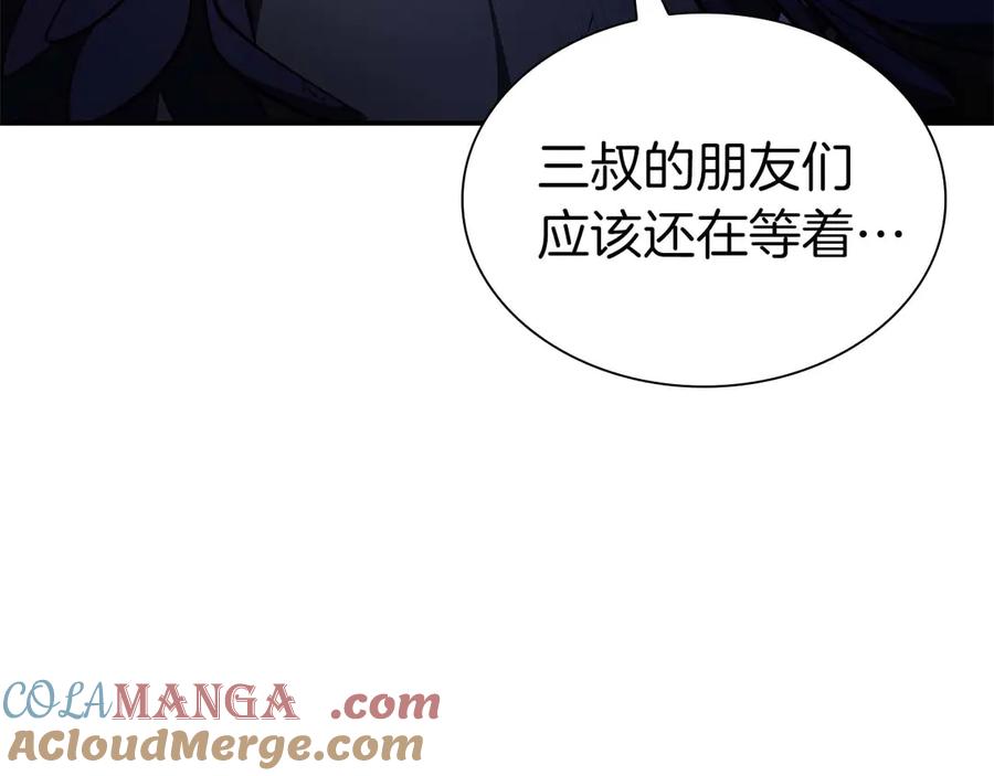 《重生后成为FFF级巫医》第57话 全是塔的区域：魔塔街 第85页