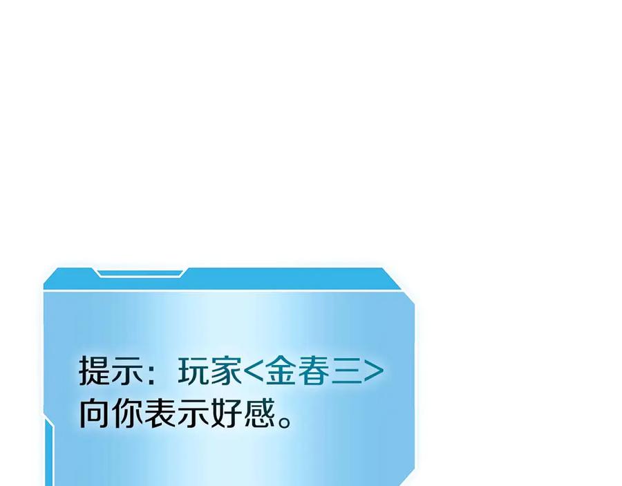 《重生后成为FFF级巫医》第57话 全是塔的区域：魔塔街 第103页