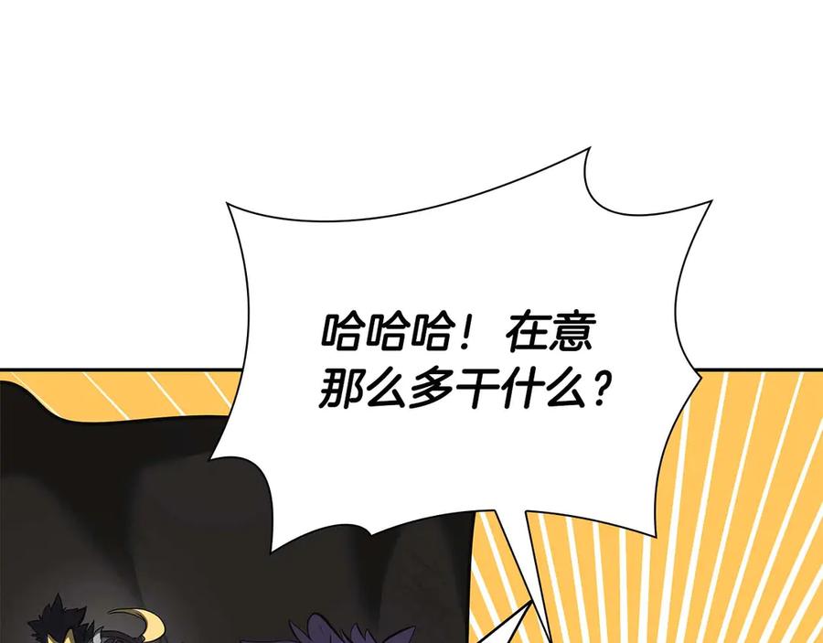 《重生后成为FFF级巫医》第57话 全是塔的区域：魔塔街 第86页